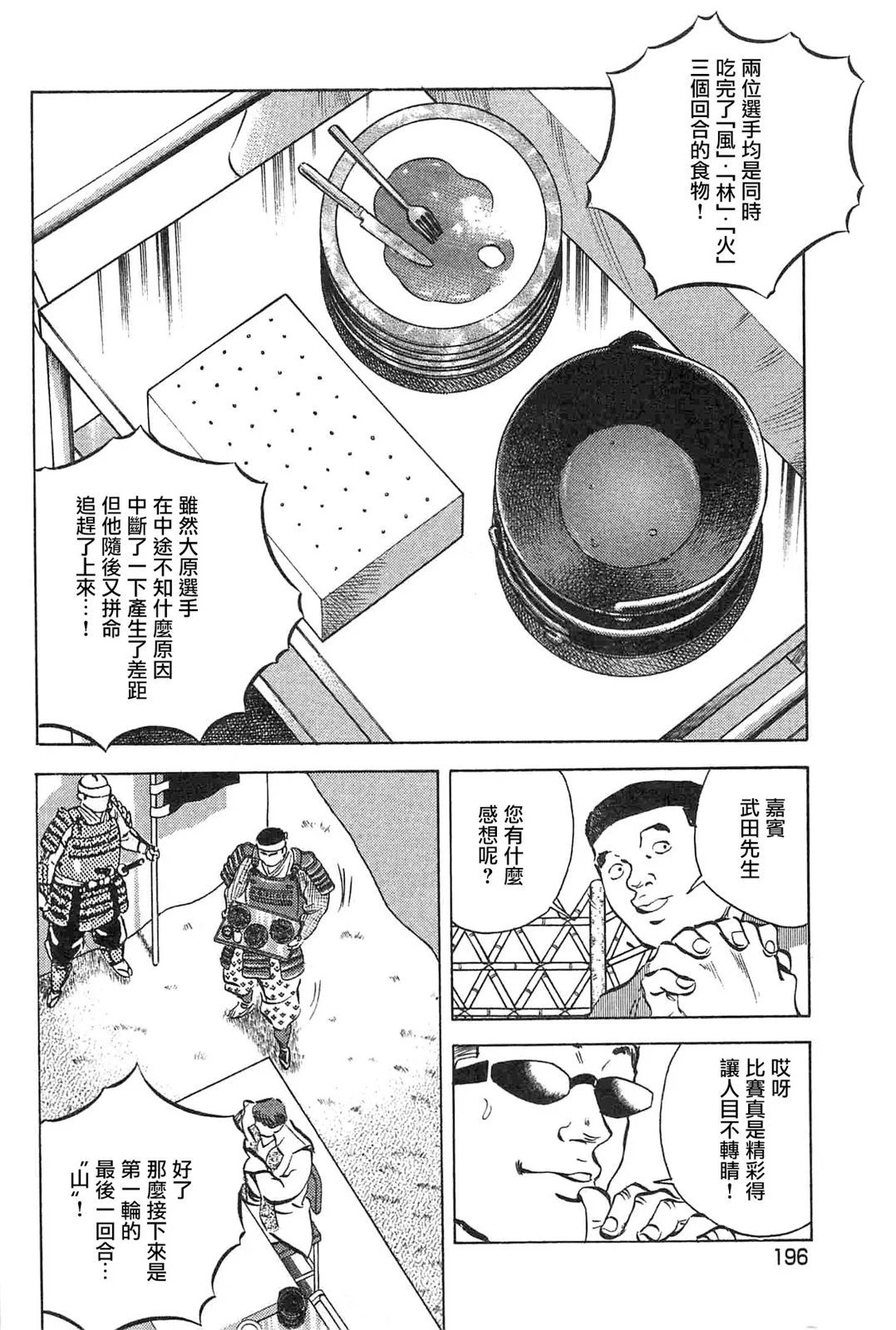 第17卷9话
