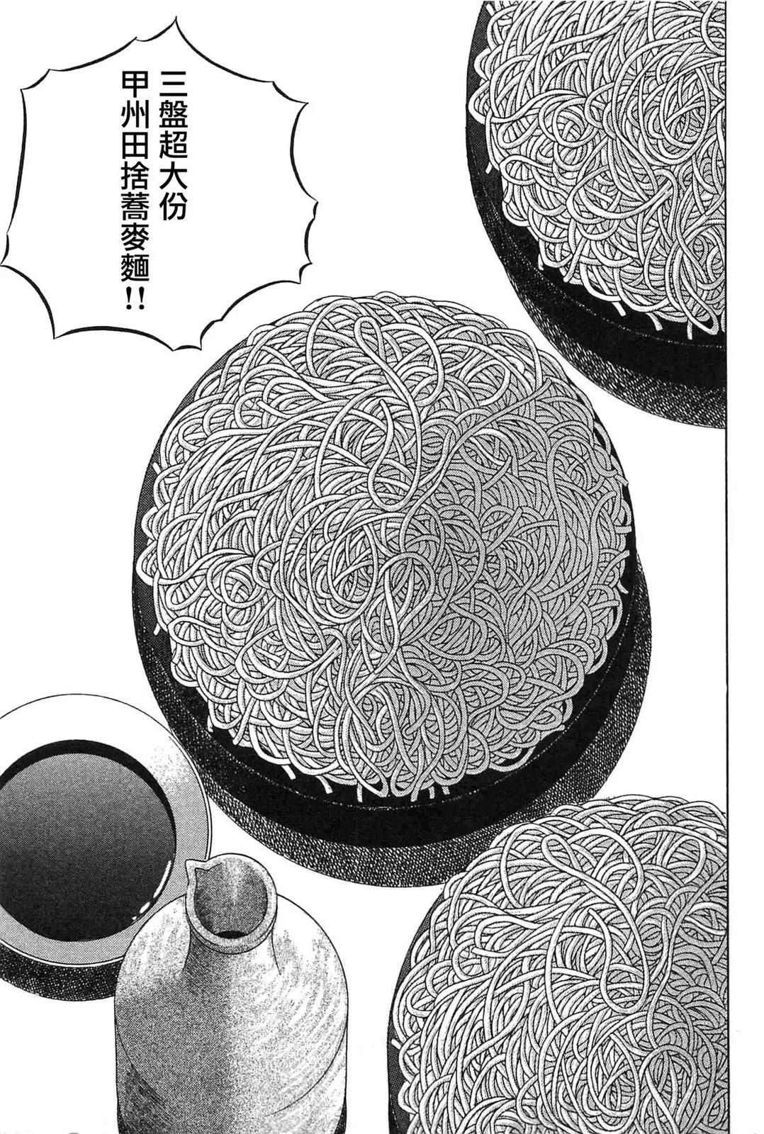 第17卷9话