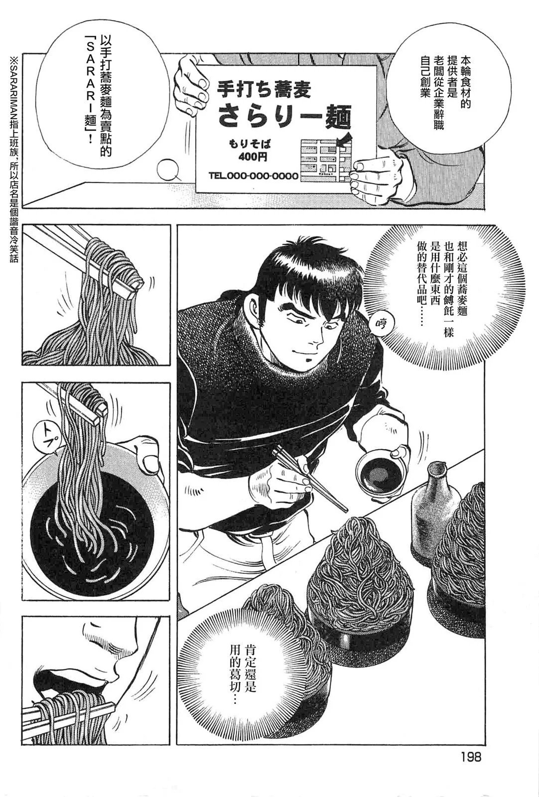 第17卷9话