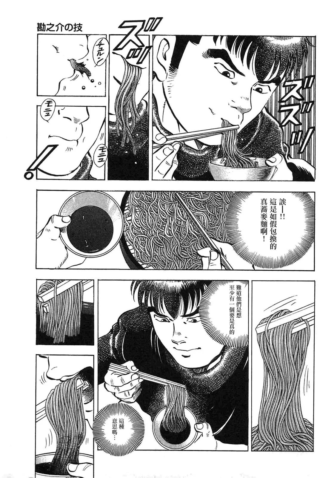 第17卷9话