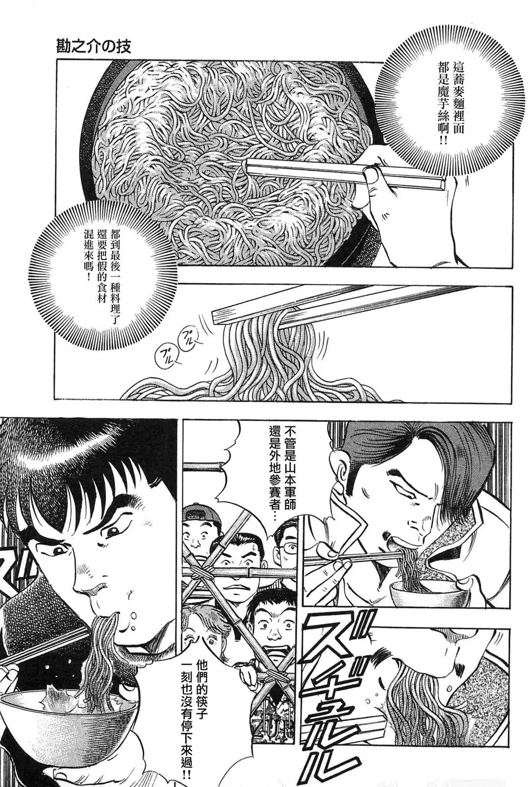 第17卷9话