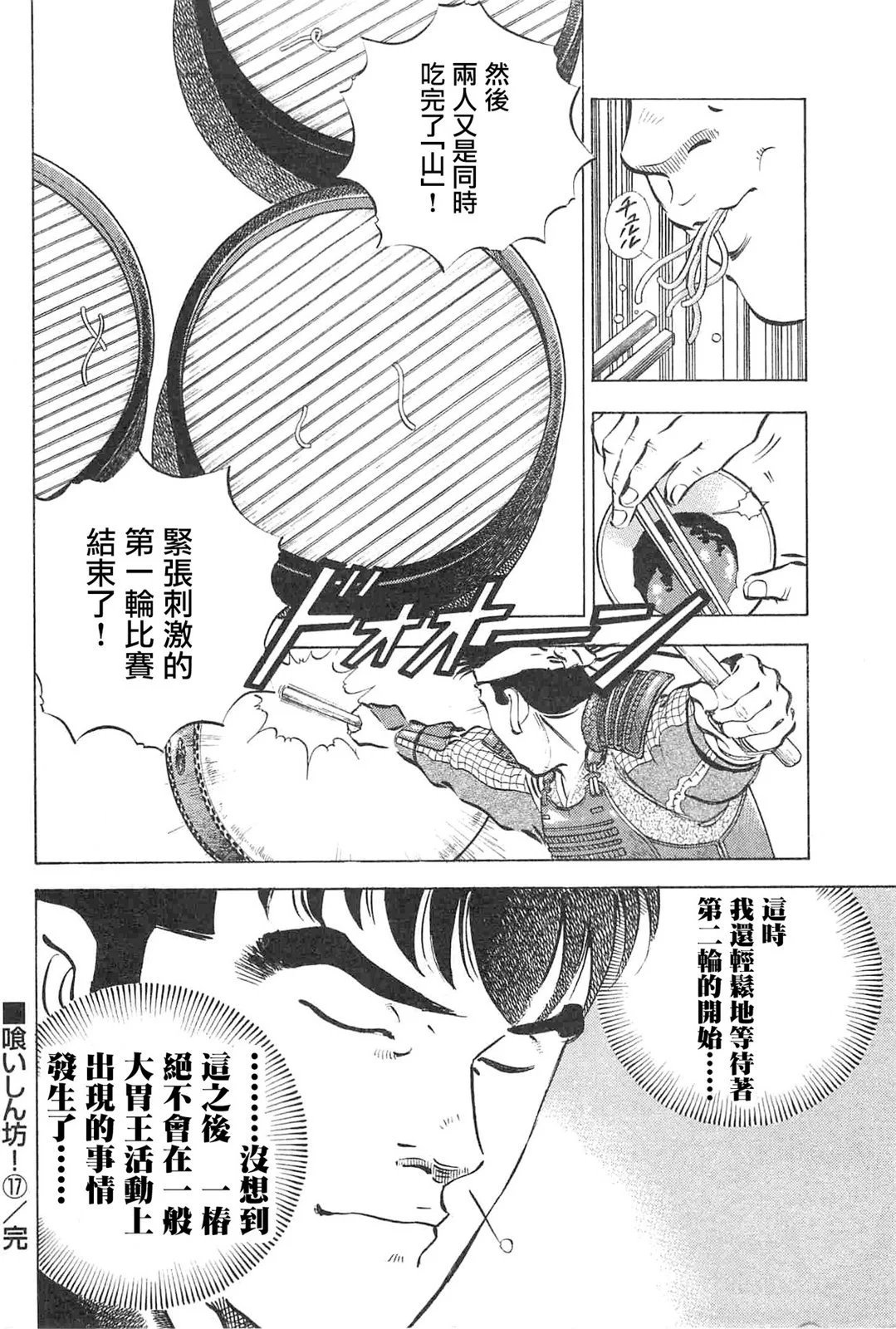 第17卷9话