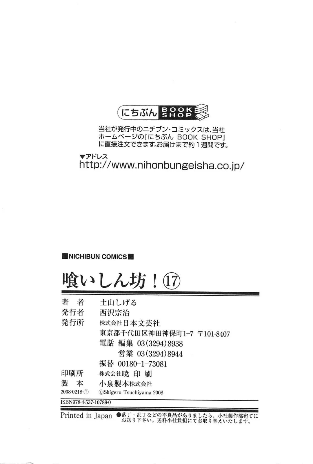 第17卷9话