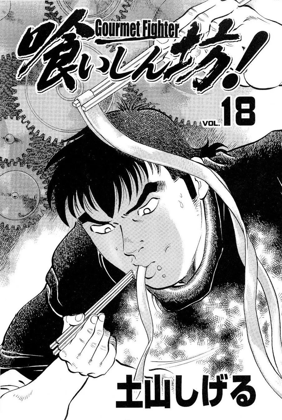 第18卷1话