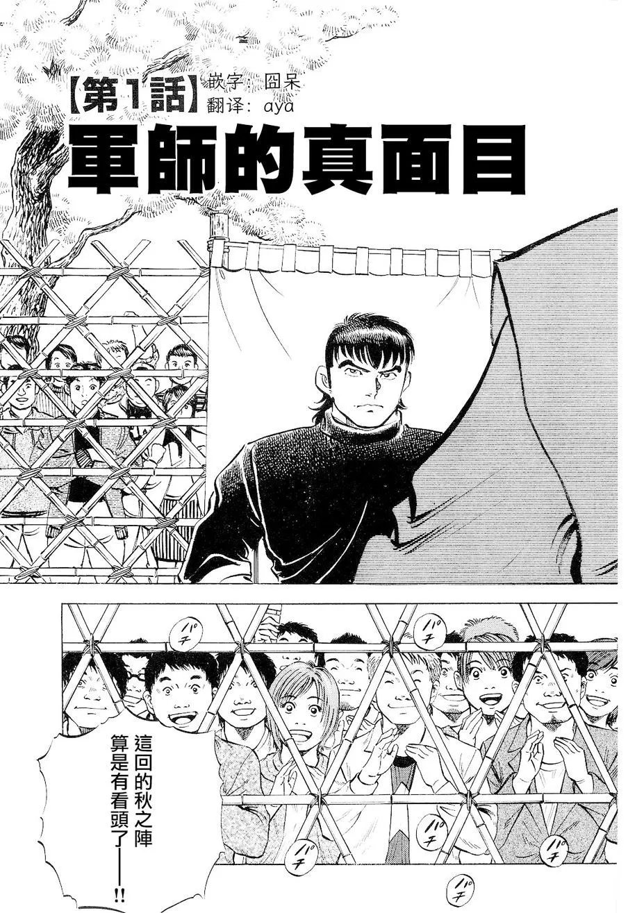 第18卷1话