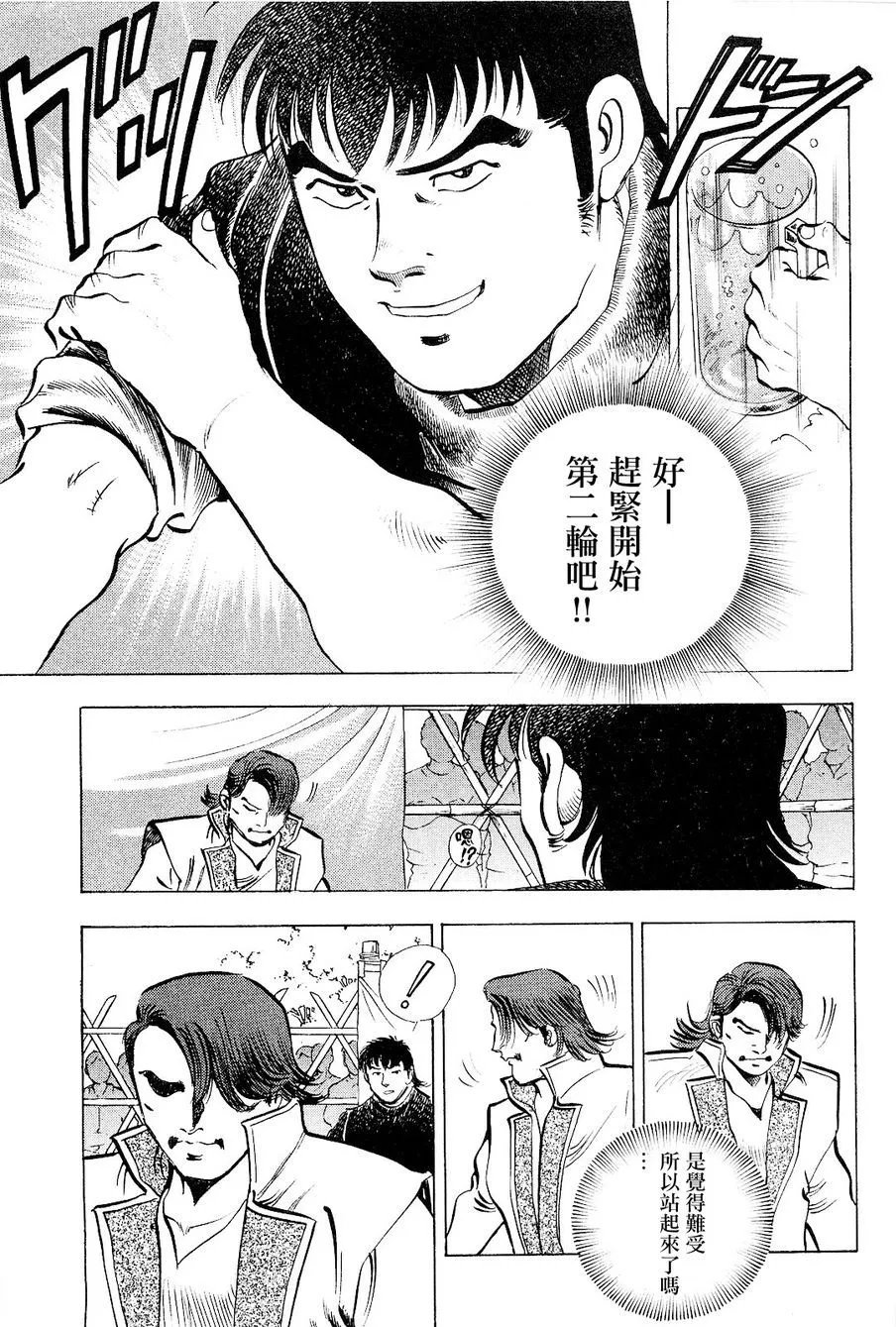 第18卷1话