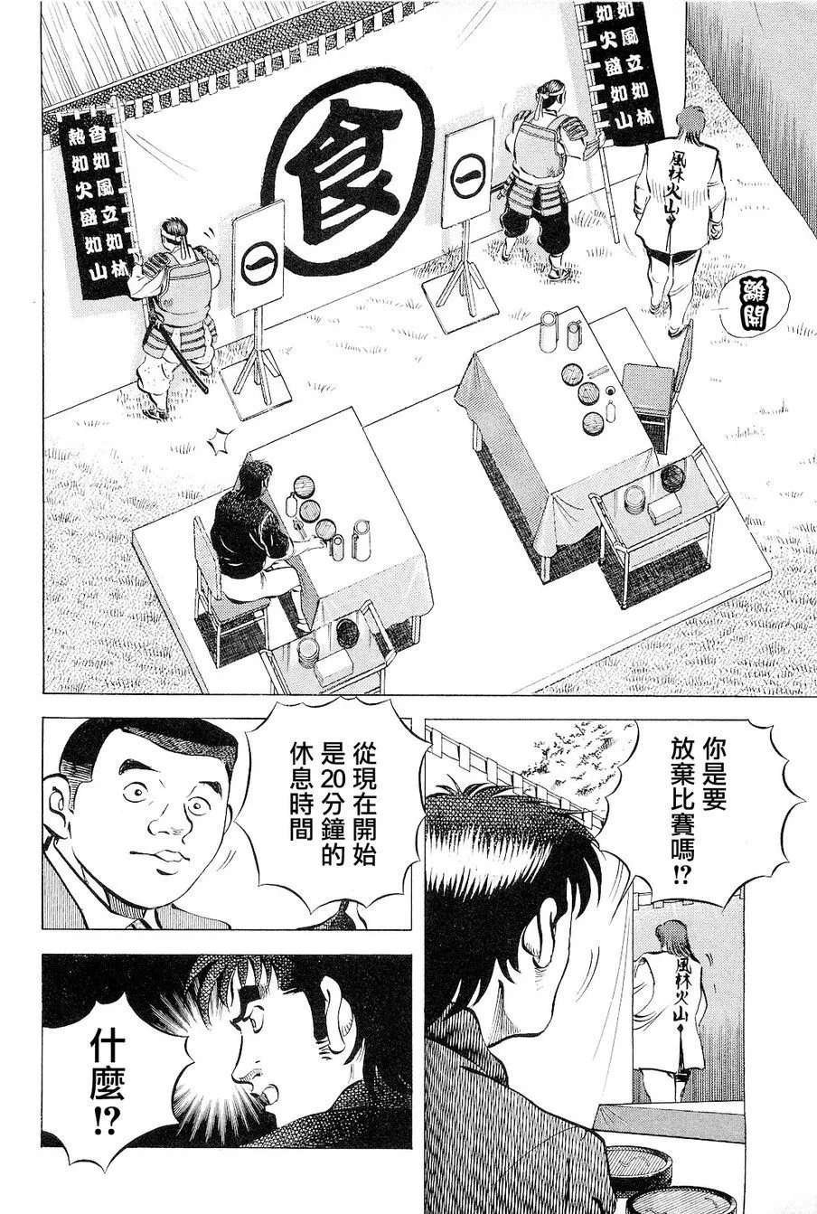 第18卷1话