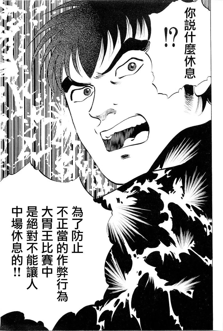 第18卷1话