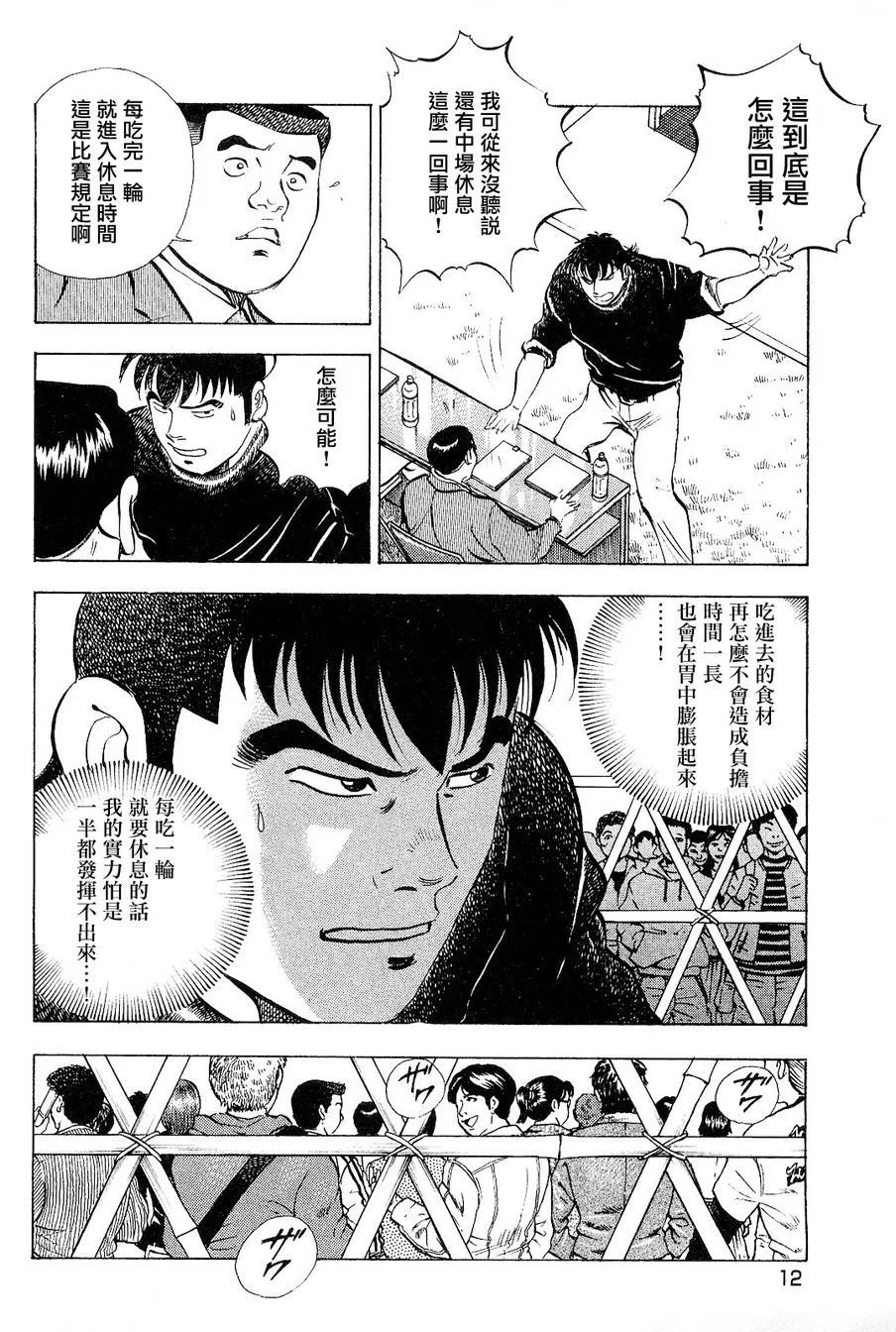 第18卷1话
