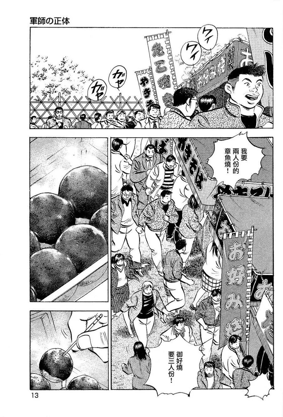 第18卷1话