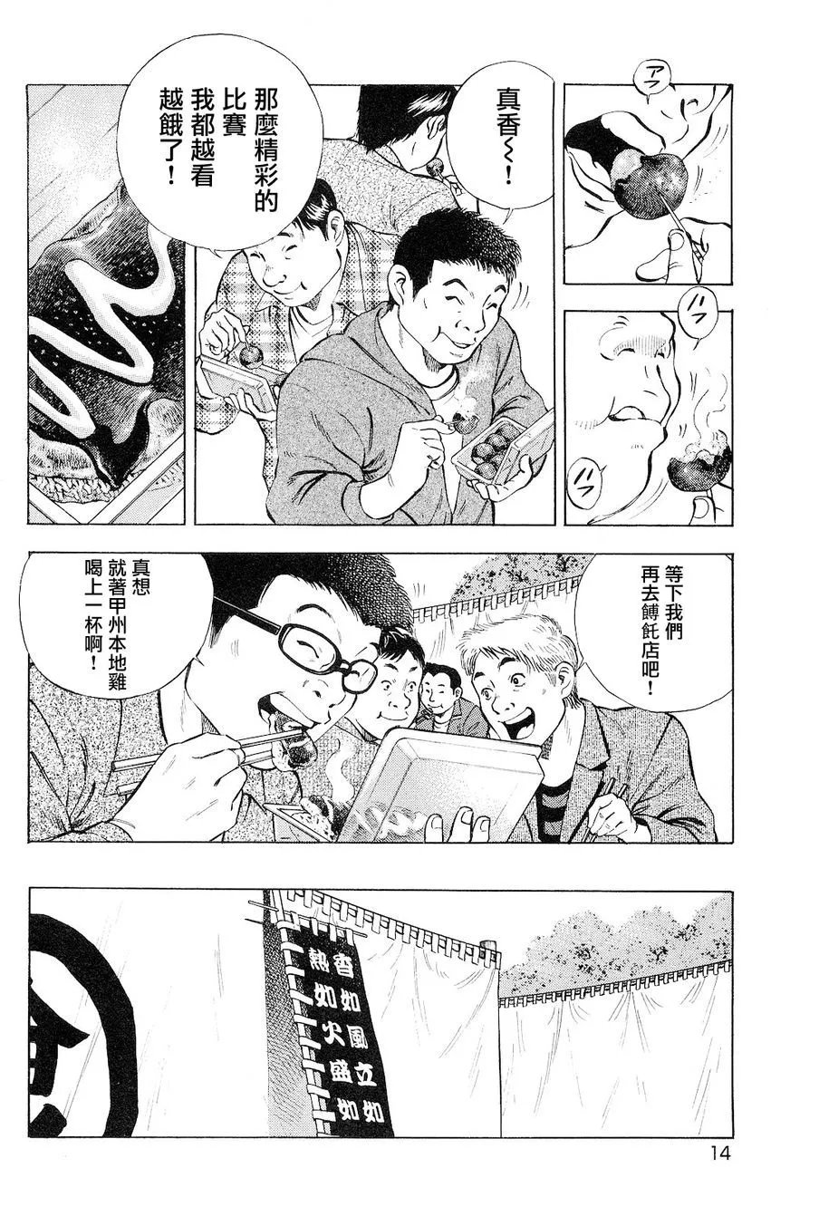 第18卷1话