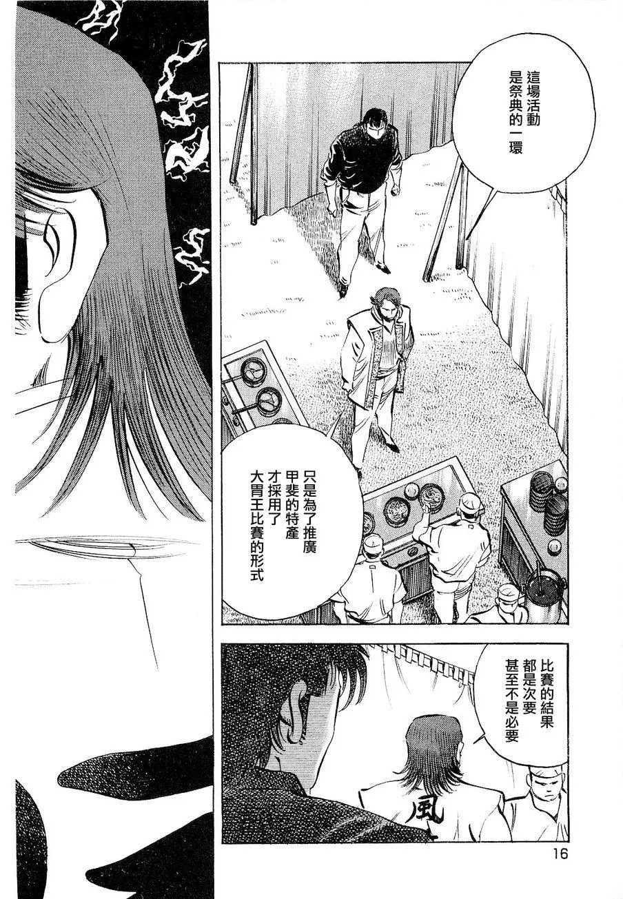 第18卷1话