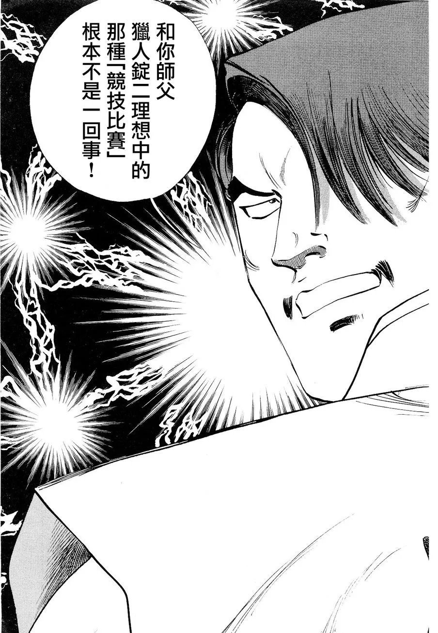 第18卷1话