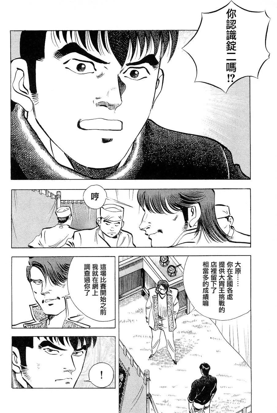 第18卷1话