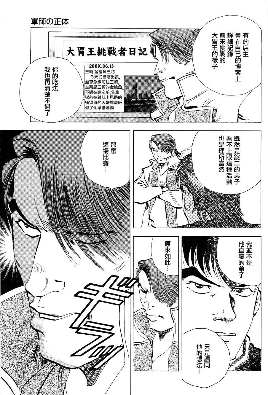 第18卷1话