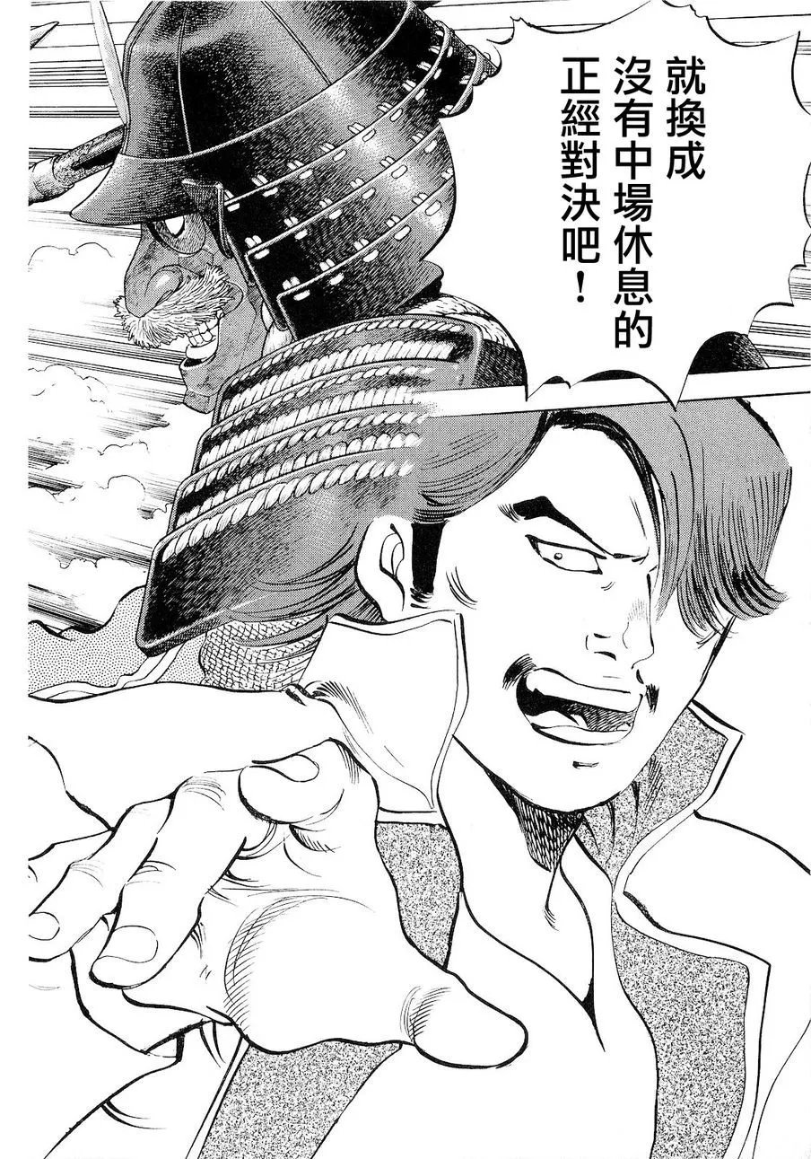 第18卷1话