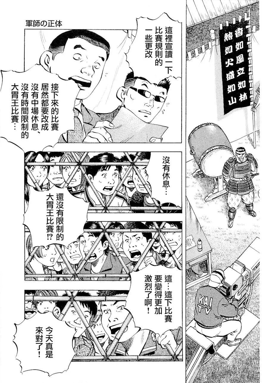 第18卷1话