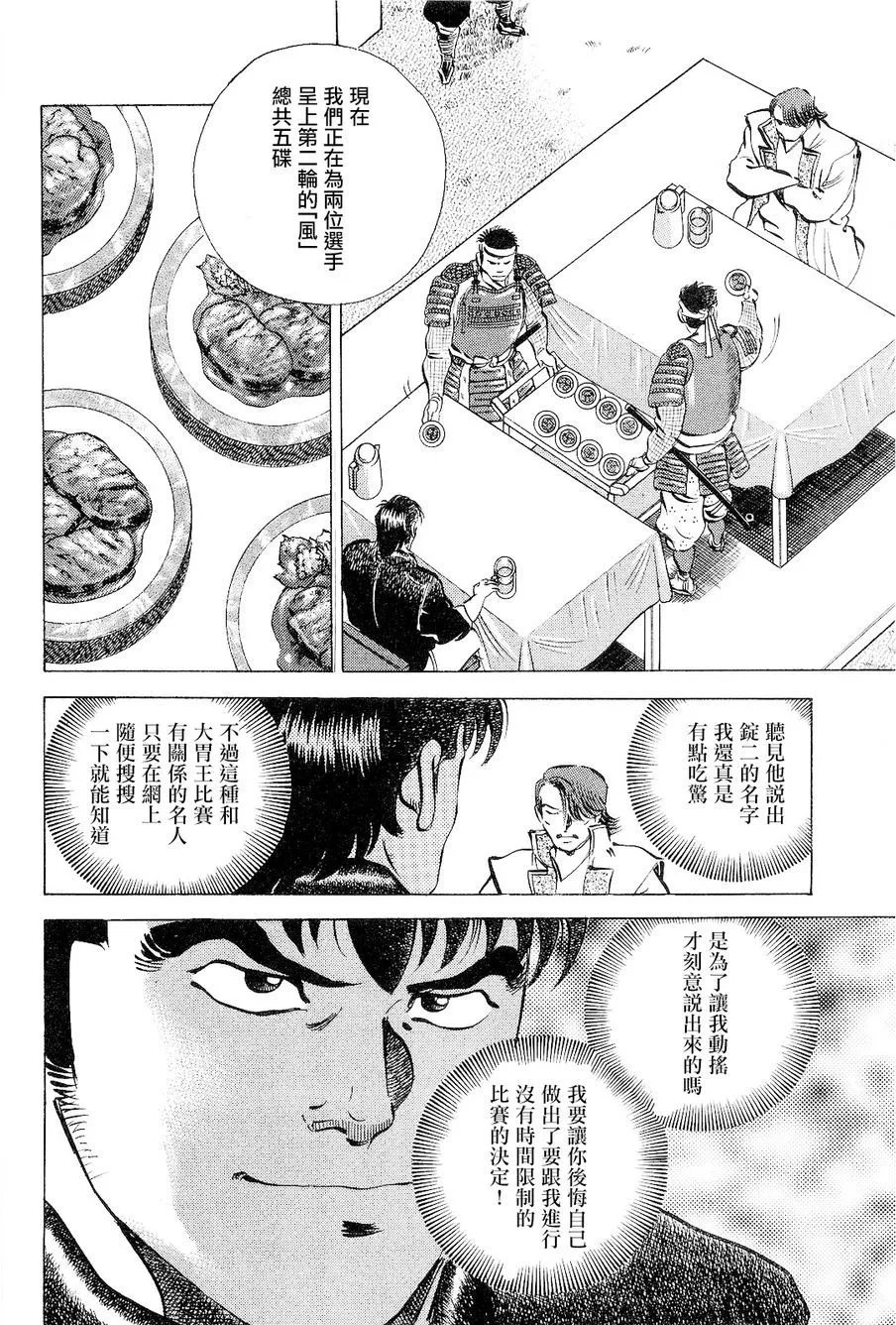 第18卷1话
