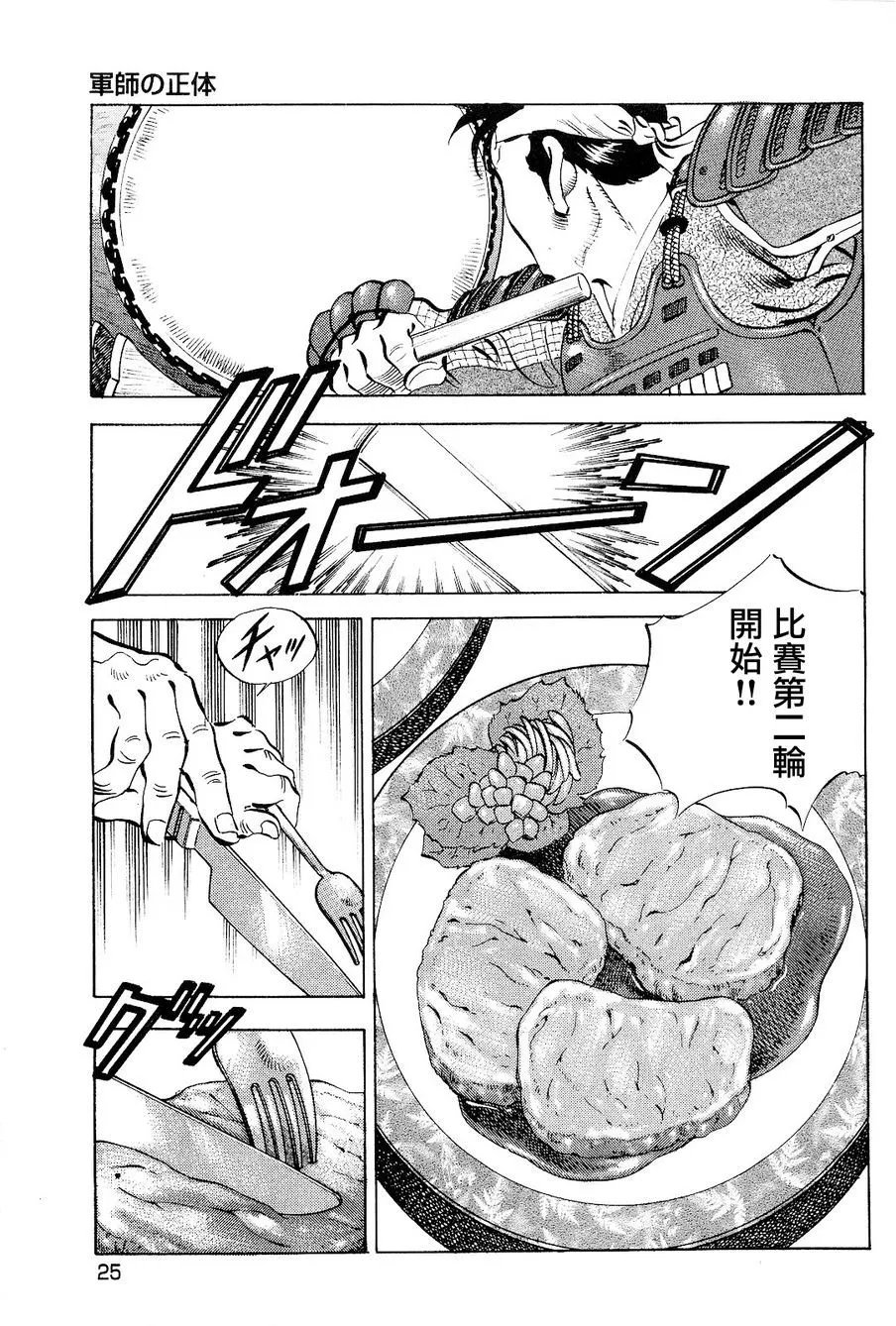 第18卷1话