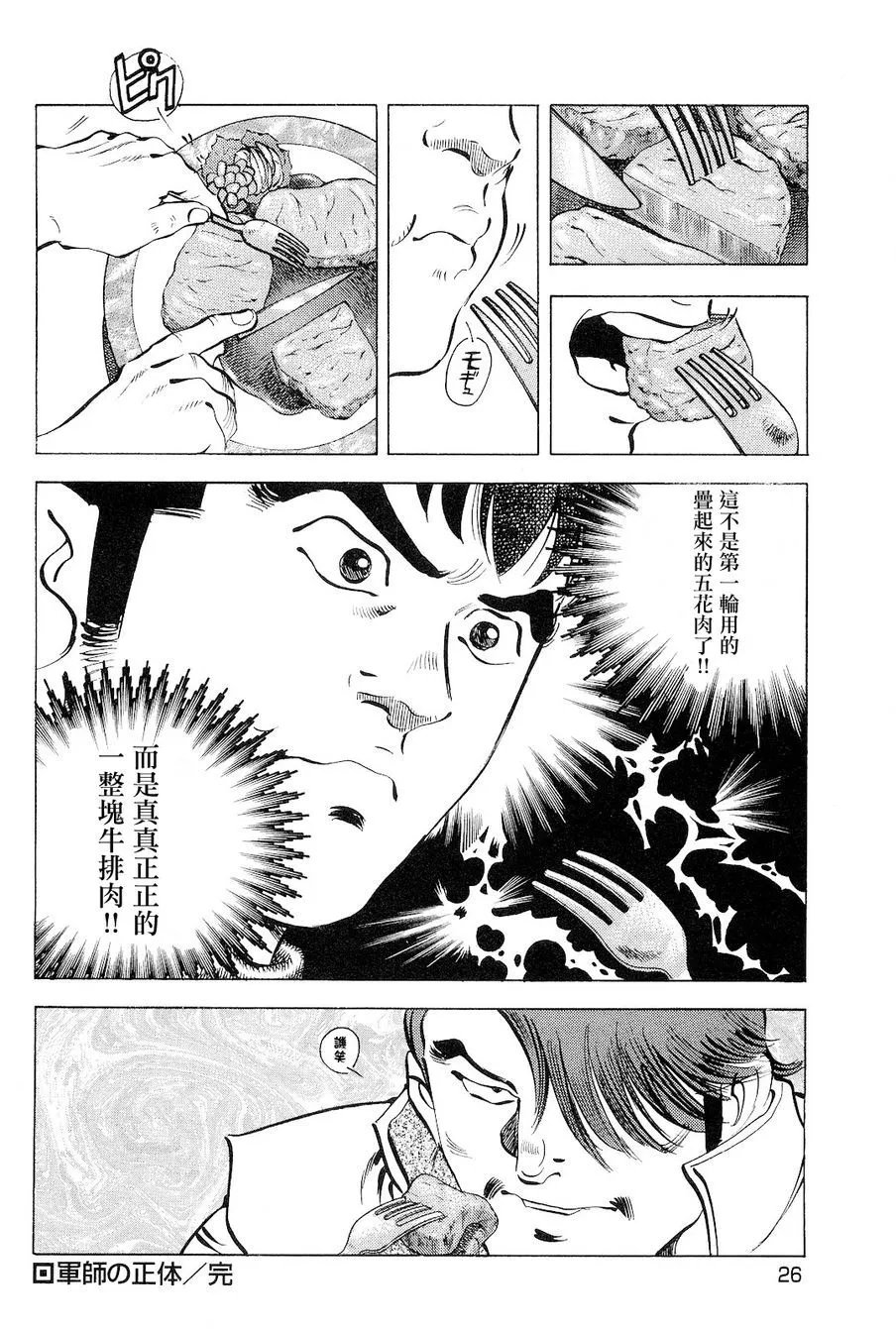 第18卷1话