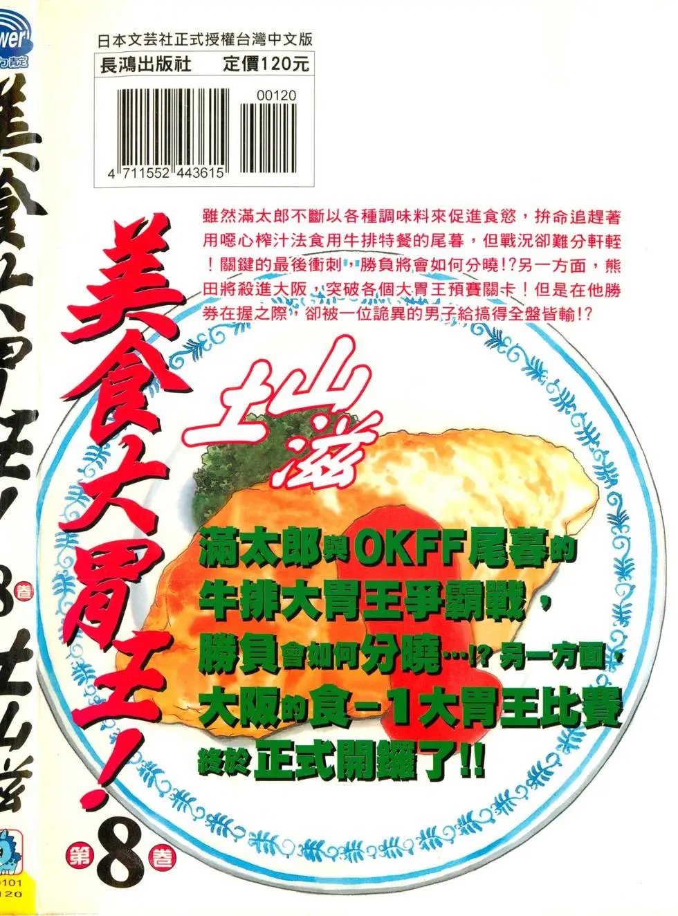 第08卷