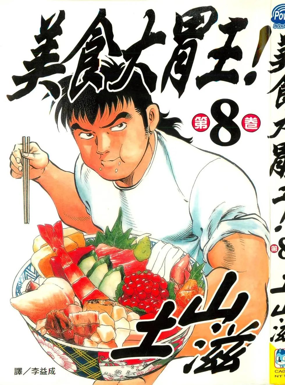 第08卷
