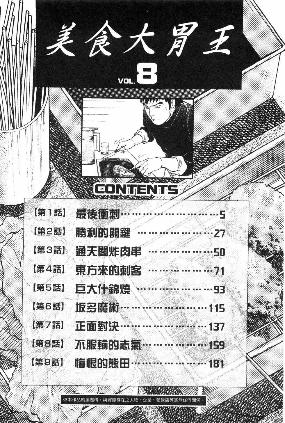 第08卷