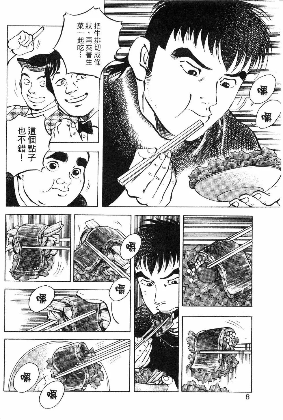 第08卷