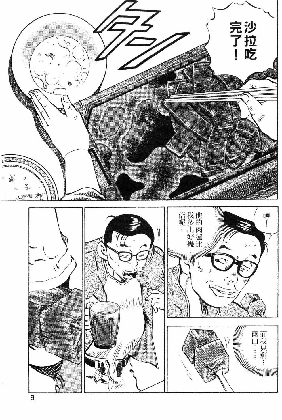 第08卷