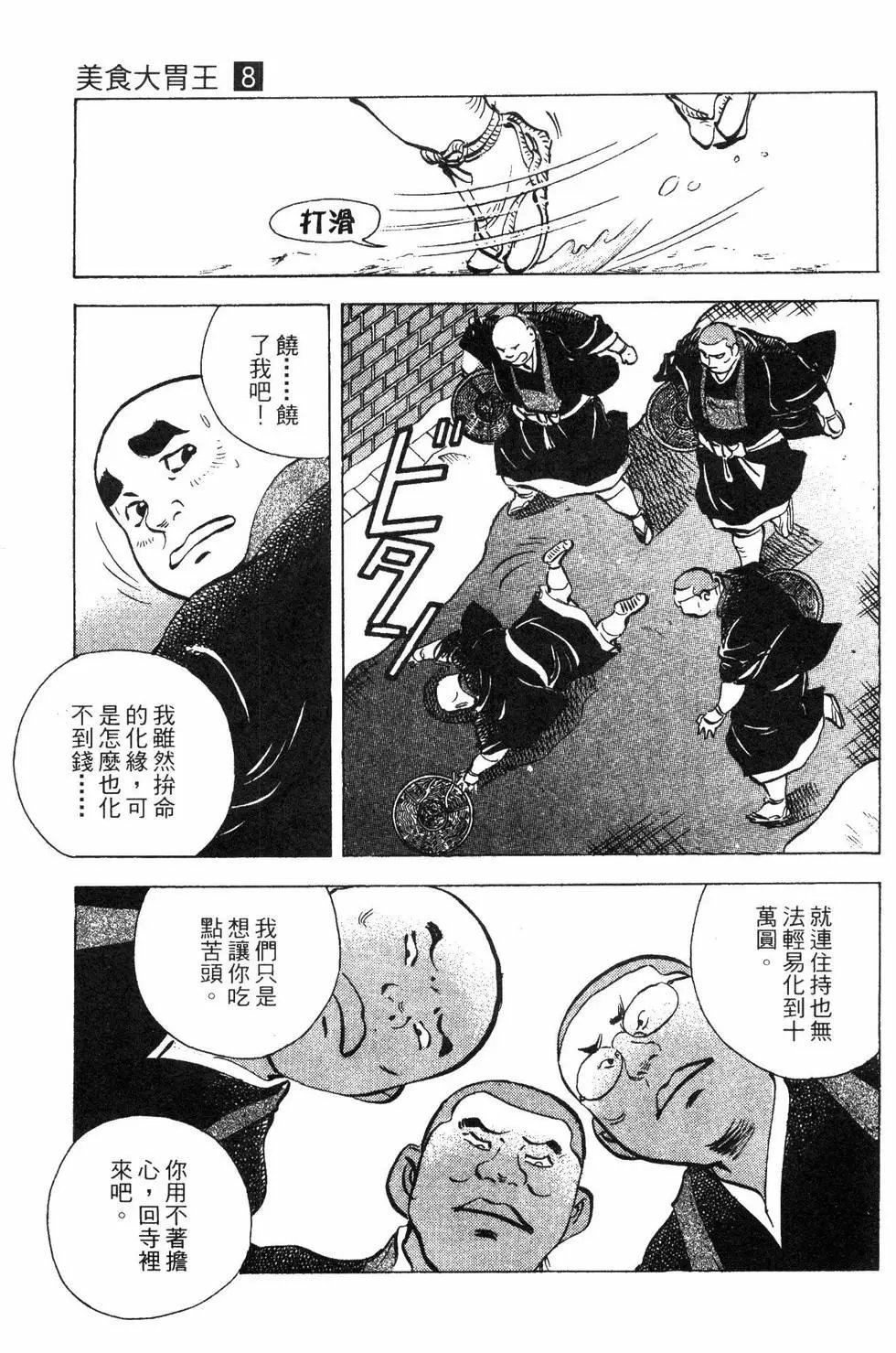 第08卷