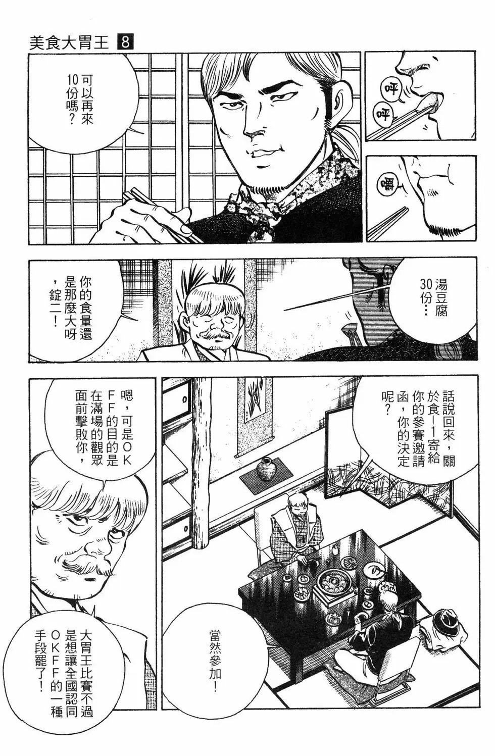 第08卷