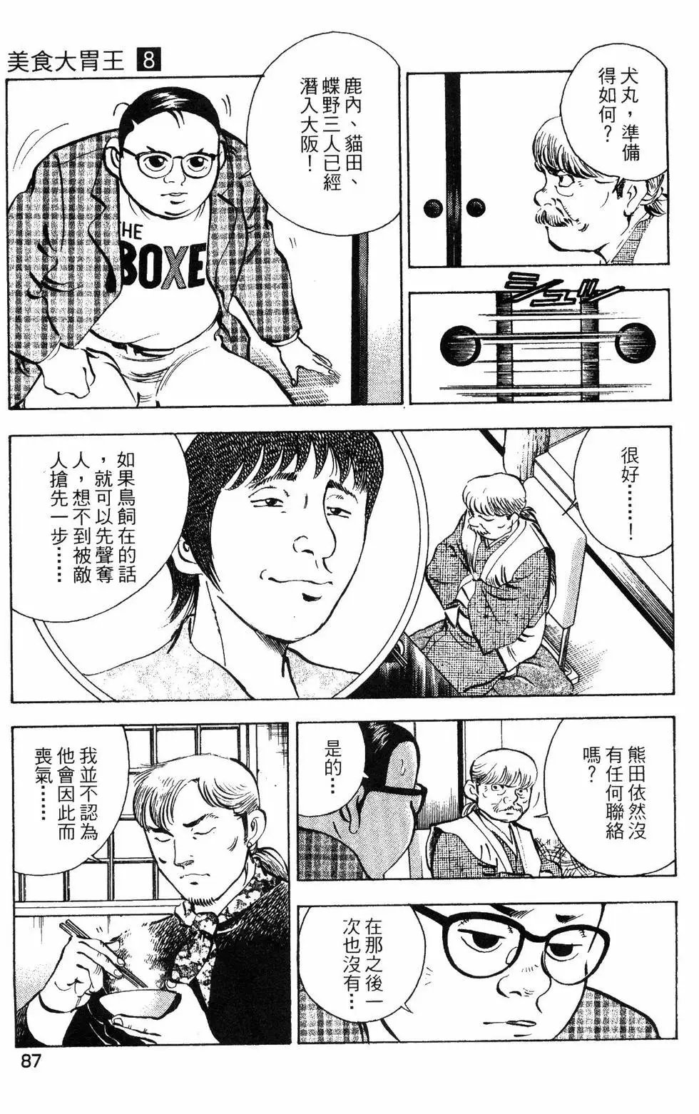 第08卷