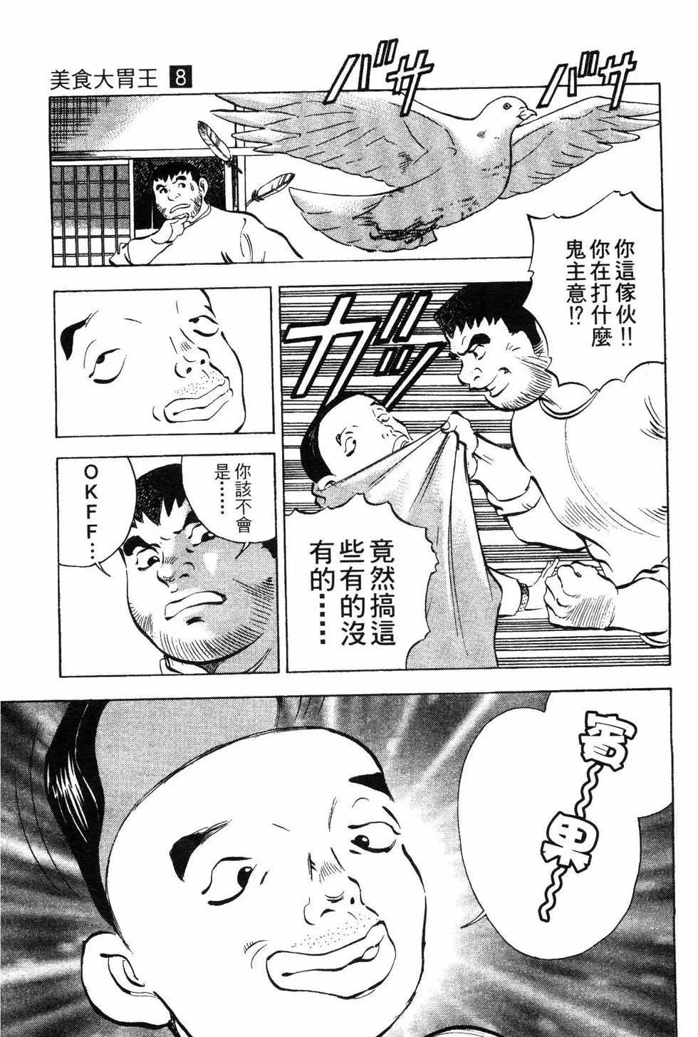 第08卷