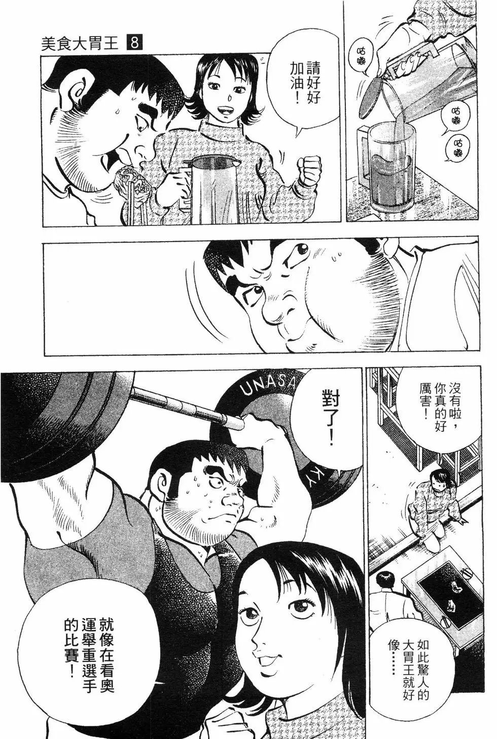 第08卷