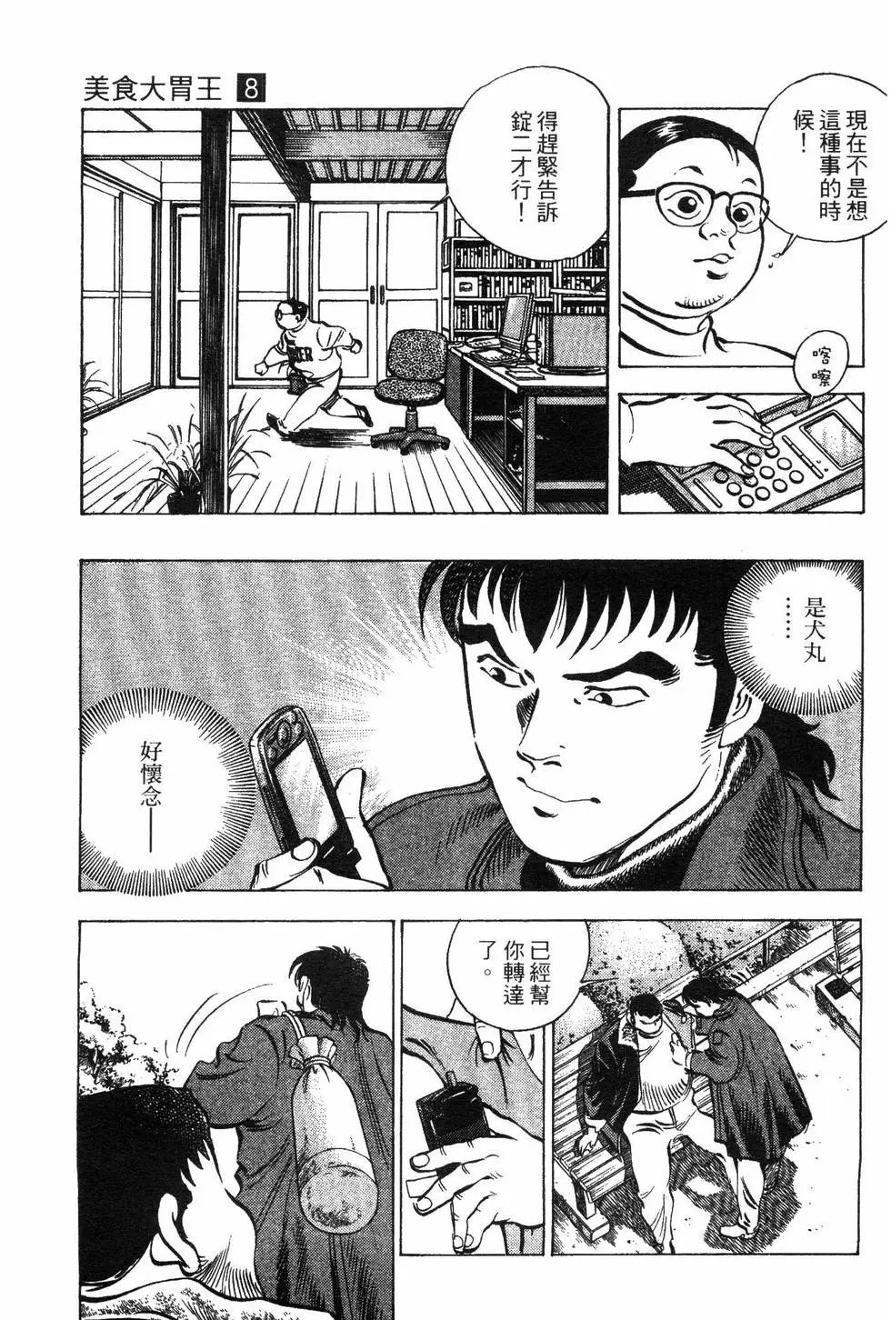 第08卷