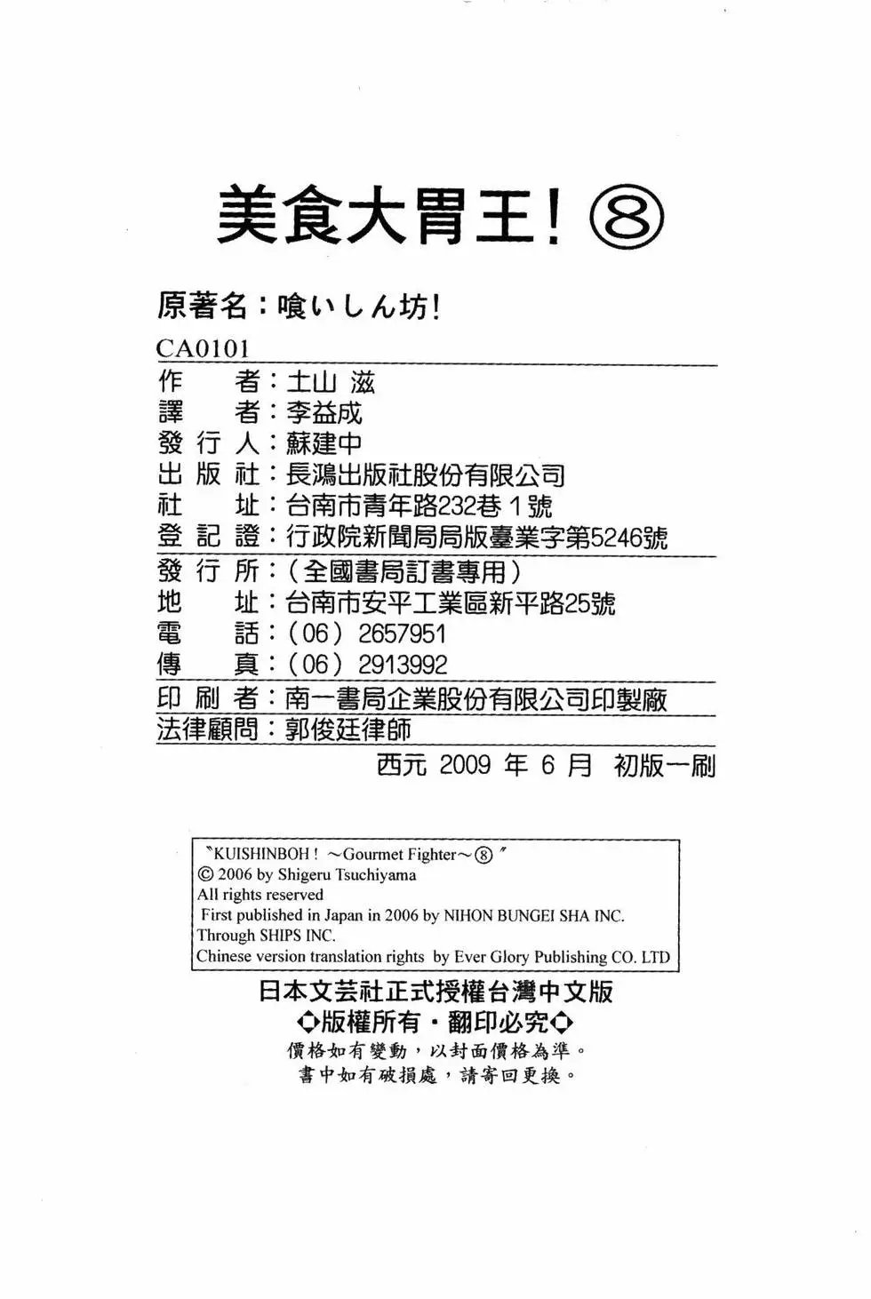 第08卷
