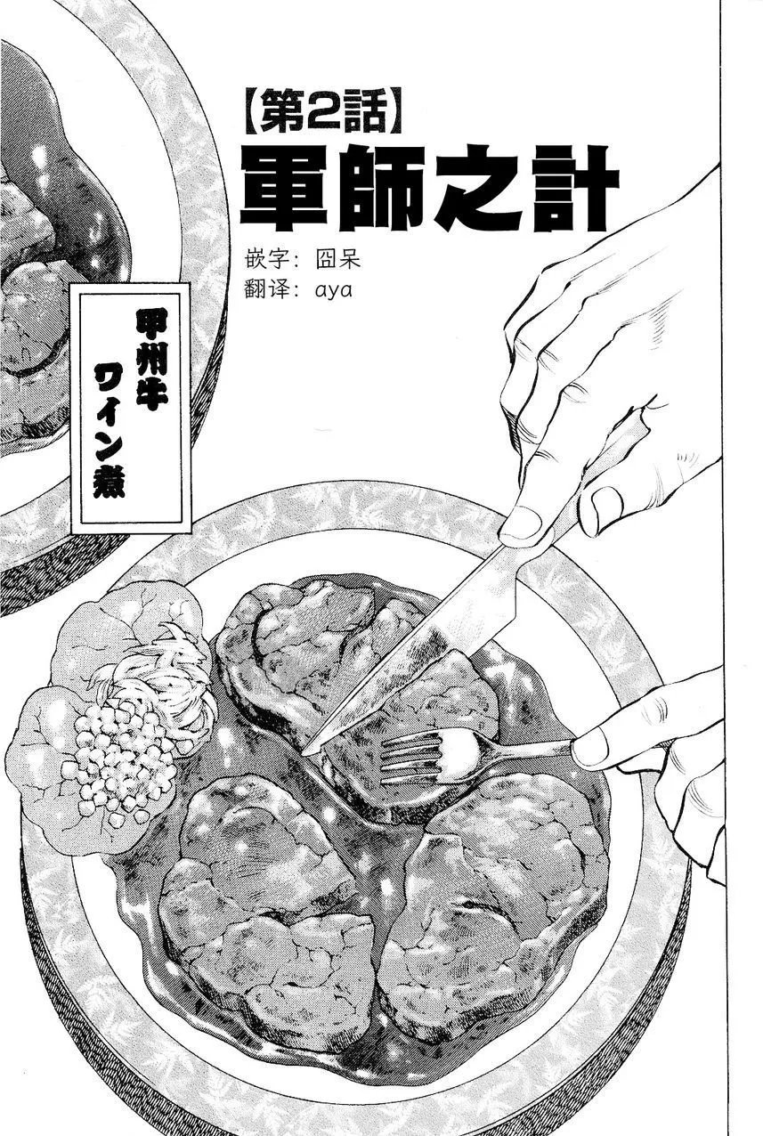 第18卷2话