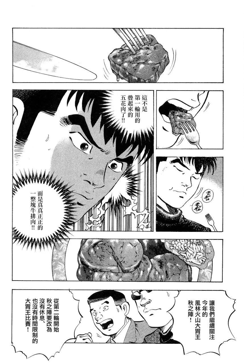 第18卷2话