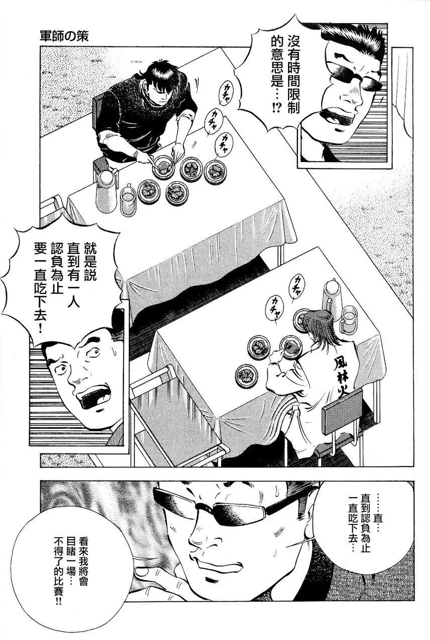 第18卷2话