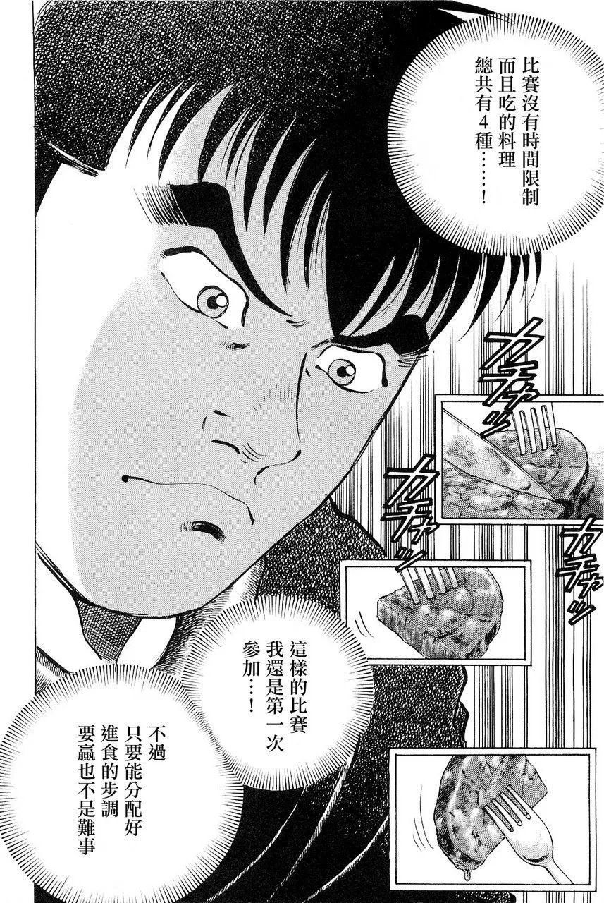 第18卷2话