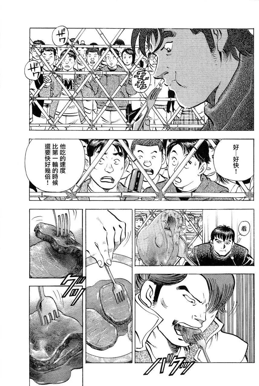 第18卷2话