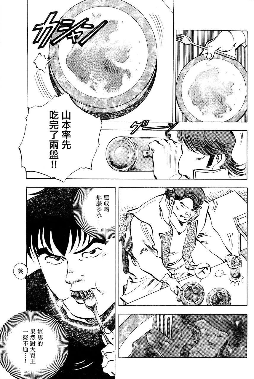 第18卷2话