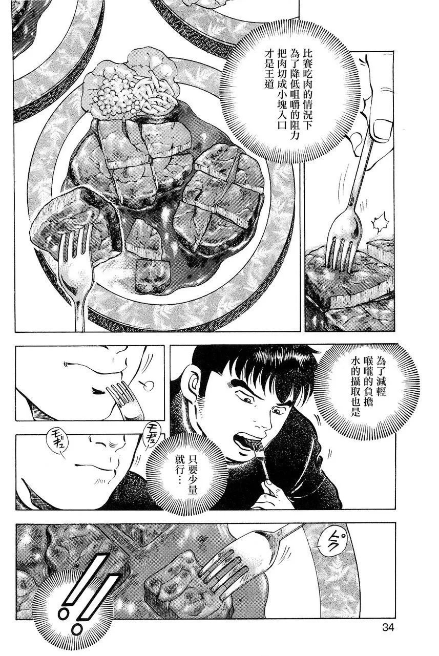 第18卷2话