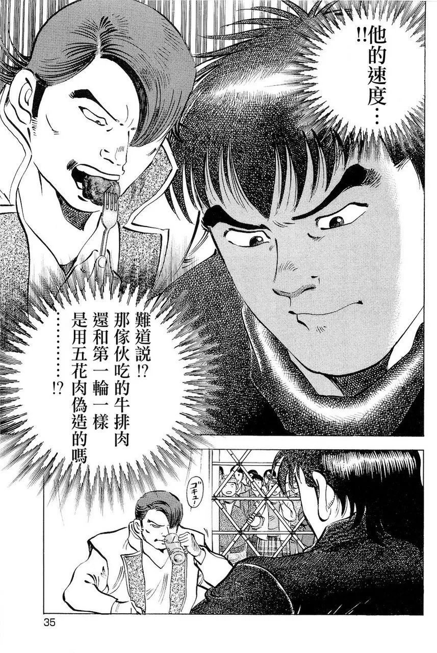 第18卷2话