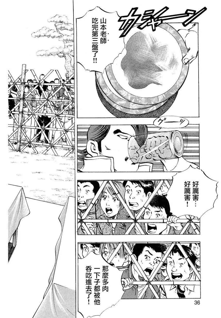 第18卷2话