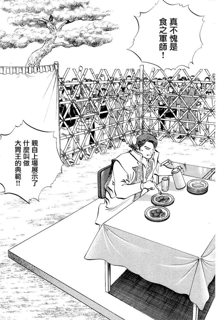 第18卷2话