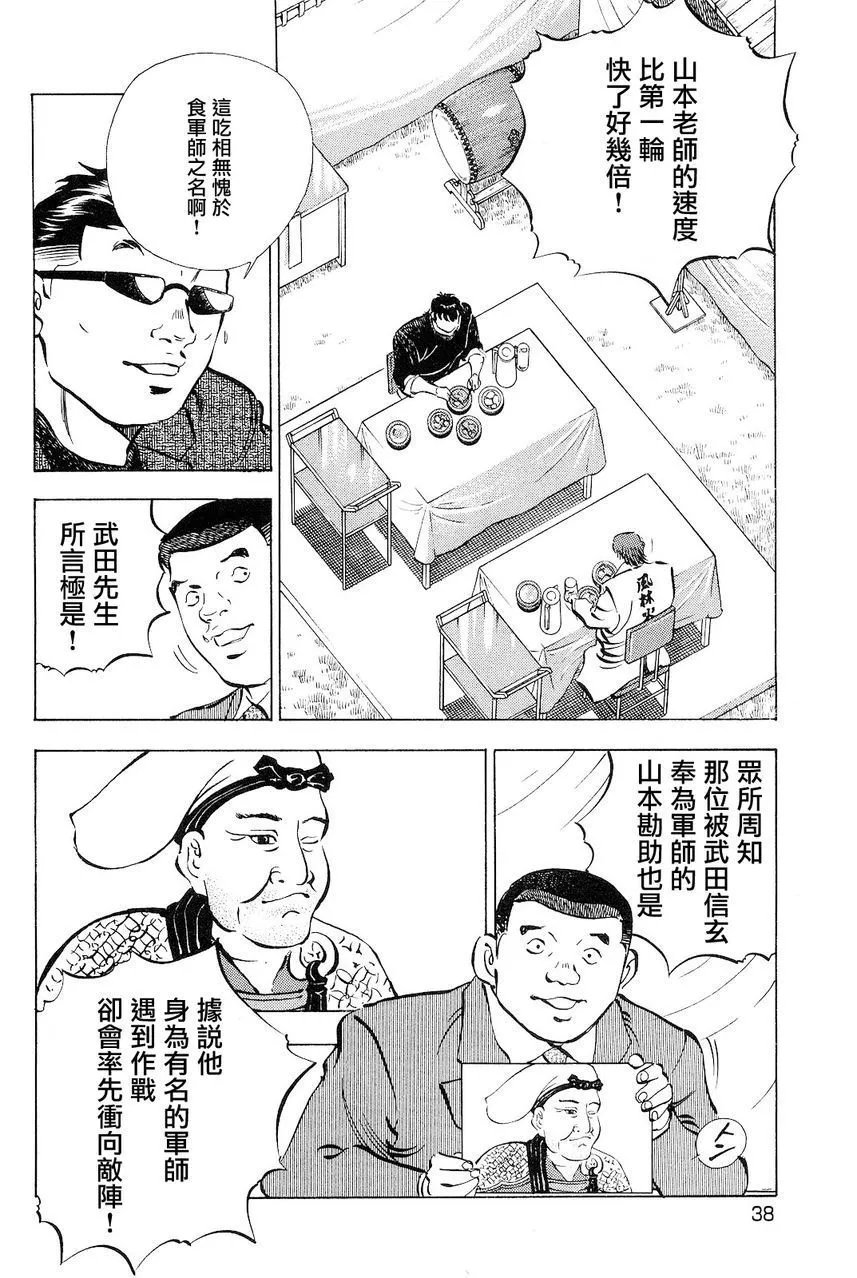 第18卷2话