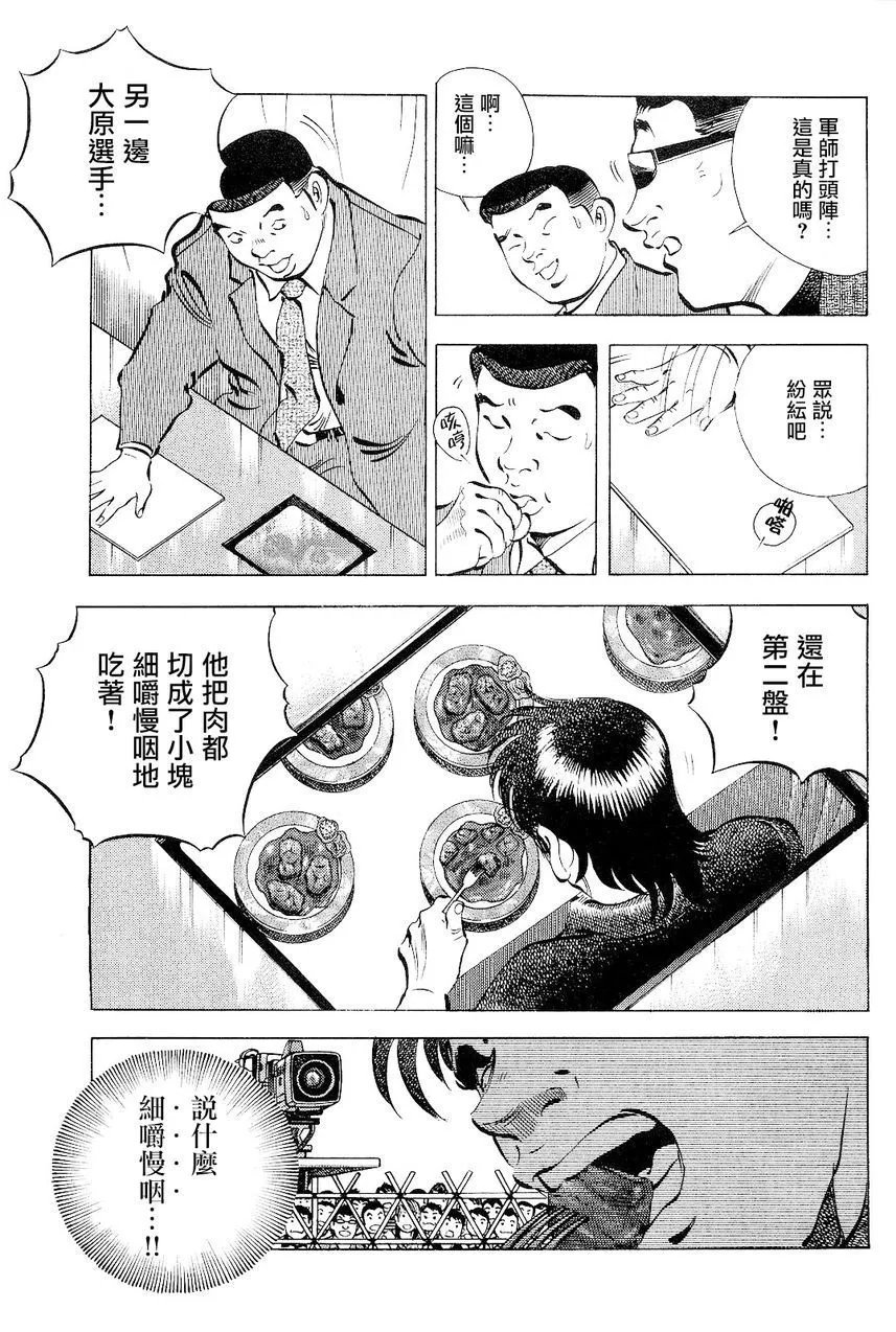 第18卷2话