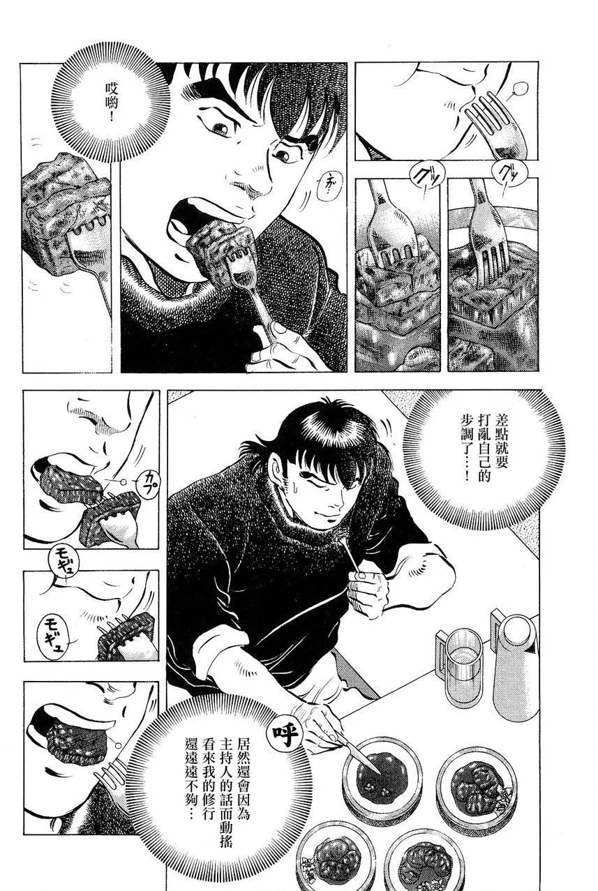 第18卷2话