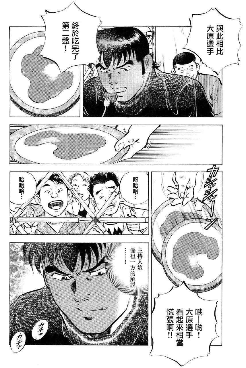 第18卷2话